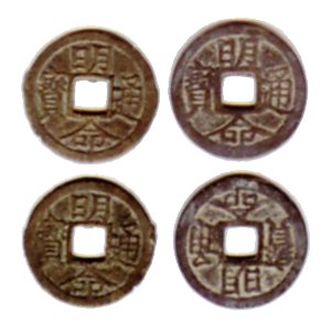 Minh Mang Thong Bao two-sided coins
