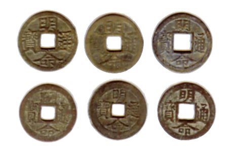 Minh Mang Thong Bao unofficial coins