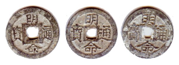 Minh Mang Thong Bao zinc coins