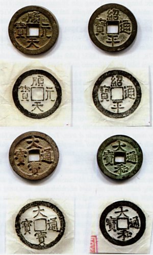 Le Dynasty cash coins