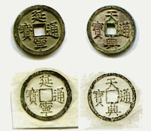 Le Dynasty cash coins