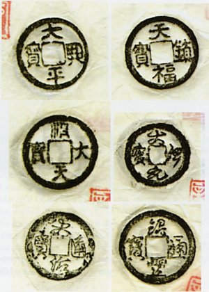 Old dynasties cash coins