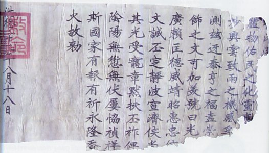 Imperial edict