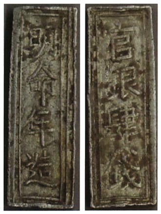 Minh Mang silver ingot 4 tien