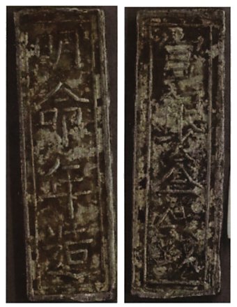 Minh Mang silver ingot 3 tien