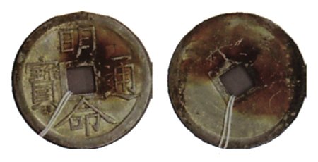 Minh Mang silver coun