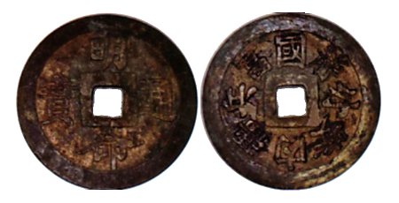 Minh Mang coin