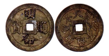 Minh Mang coin