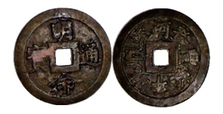 Minh Mang coin
