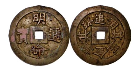 Minh Mang coin