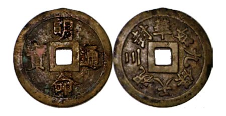 Minh Mang coin