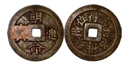 Minh Mang coin