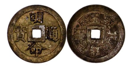 Minh Mang coin