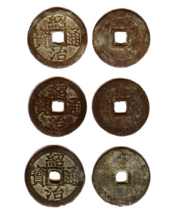 Thieu Tri Thong Bao coins
