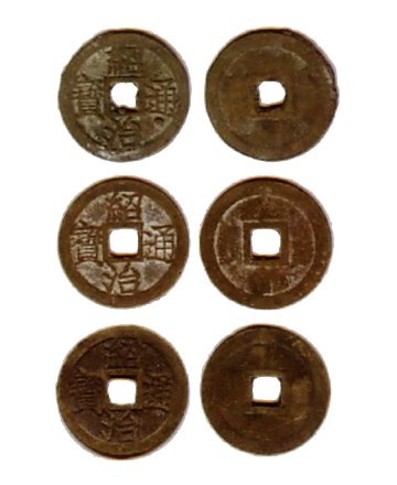 Thieu Tri Thong Bao coins