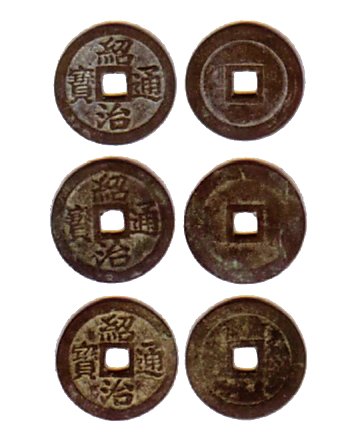 Thieu Tri Thong Bao coins