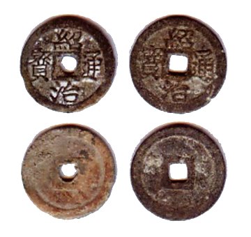 Thieu Tri Thong Bao coins