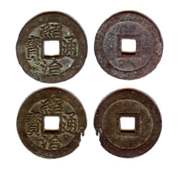 Thieu Tri Thong Bao coins