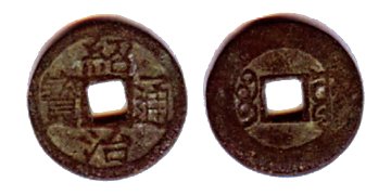 Thieu Tri Thong Bao coin