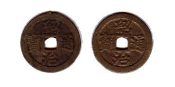 Thieu Tri Thong Bao coin