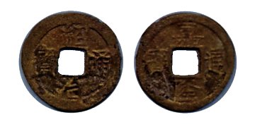 Thieu Tri Thong Bao coin