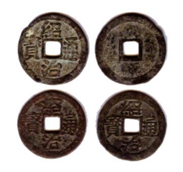 Thieu Tri Thong Bao coins