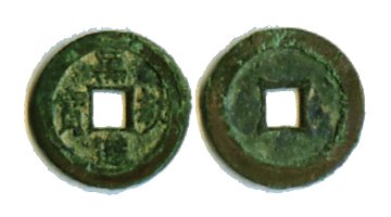 Van Kiep Thong Bao coin