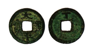 Thai Binh Thong Bao coin