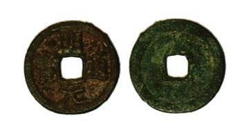 Minh Dao Nguyen Bao coin