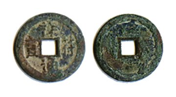 Tuong Phu Thong Bao coin