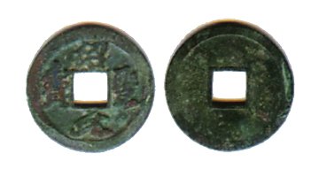 Thieu Thanh Nguyen Bao coin
