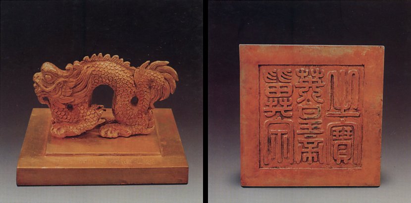 Imperial golden seal
