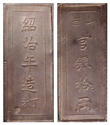 Thieu Tri silver ingot