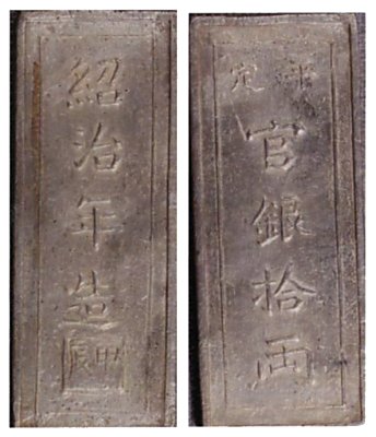 Thieu Tri silver ingot