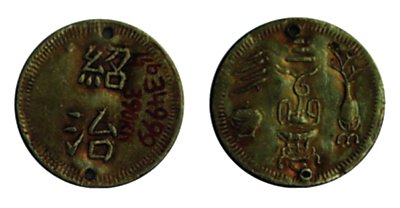 Gold plated silver Thieu Tri coin